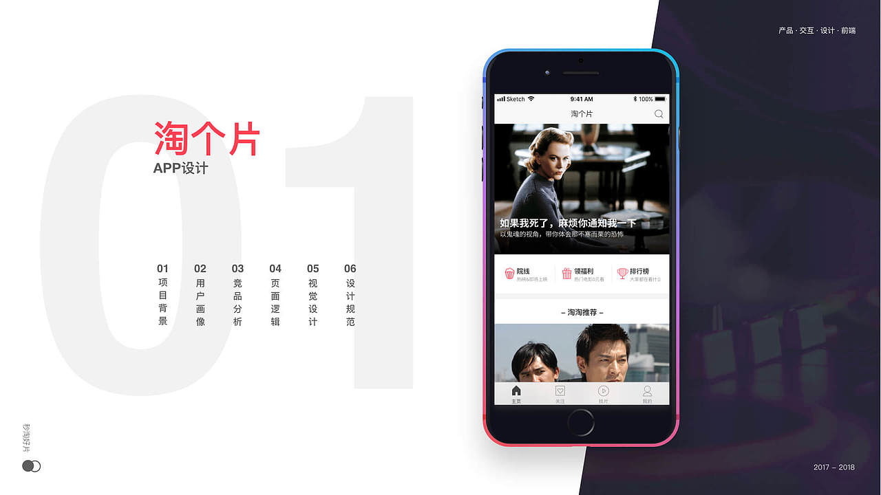 2018作品集（图ZMTQ3OTU5MDA4） - 其他UI - 站酷设计师JesseZhao原创素材 - 站酷ZCOOL
