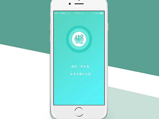 APP页面排版