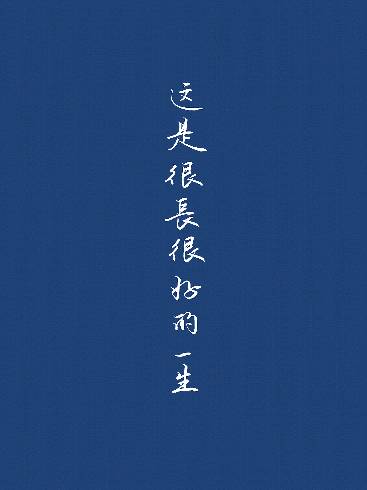 手书壁纸,字体