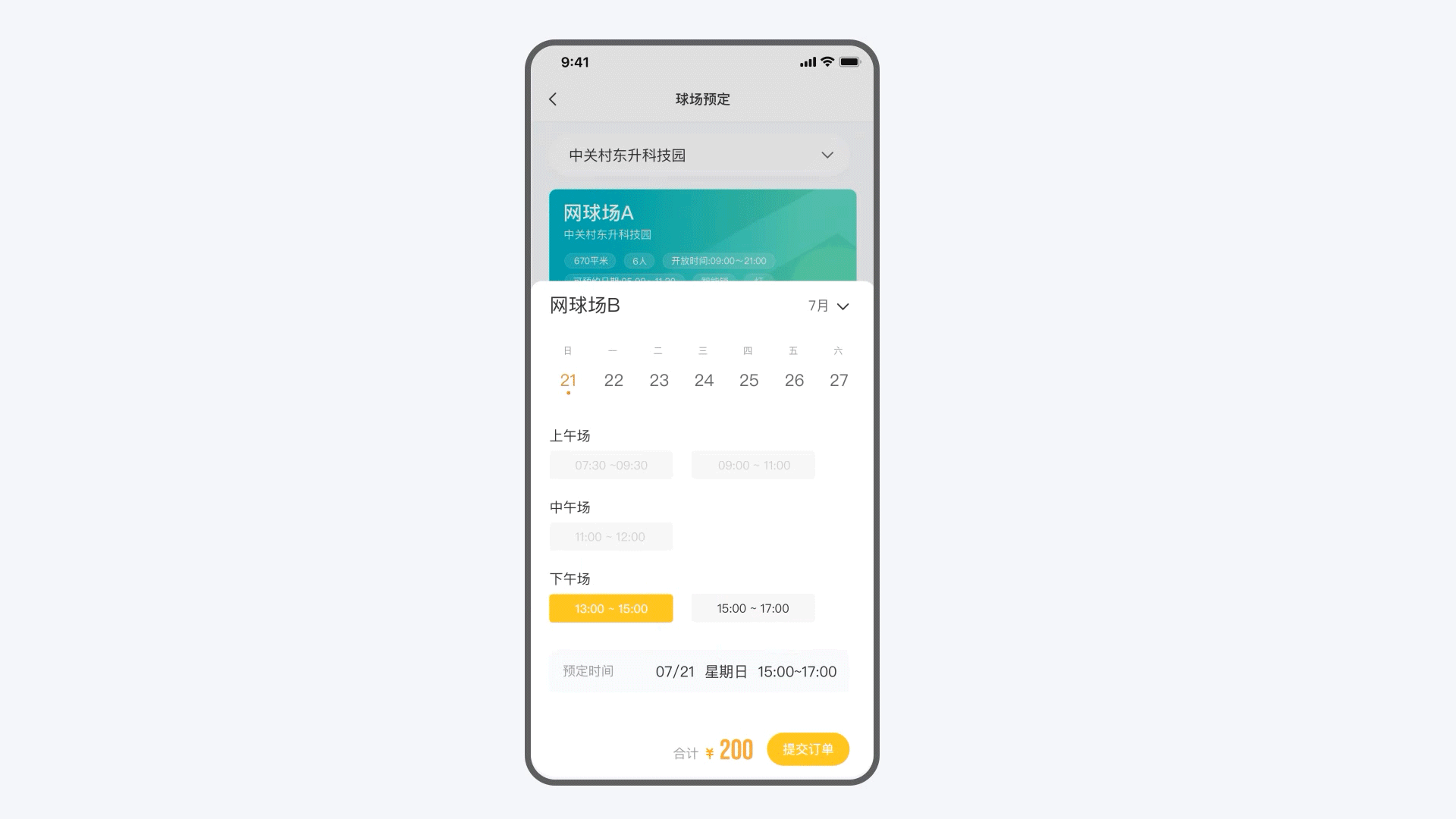 I友未来社区——中关村东升科技园社区服务APP（图ZMjU5OTMxNzY4） - APP界面 - 站酷设计师圆皓原创素材 - 站酷ZCOOL