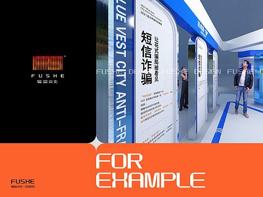 蓝马甲防骗公益展