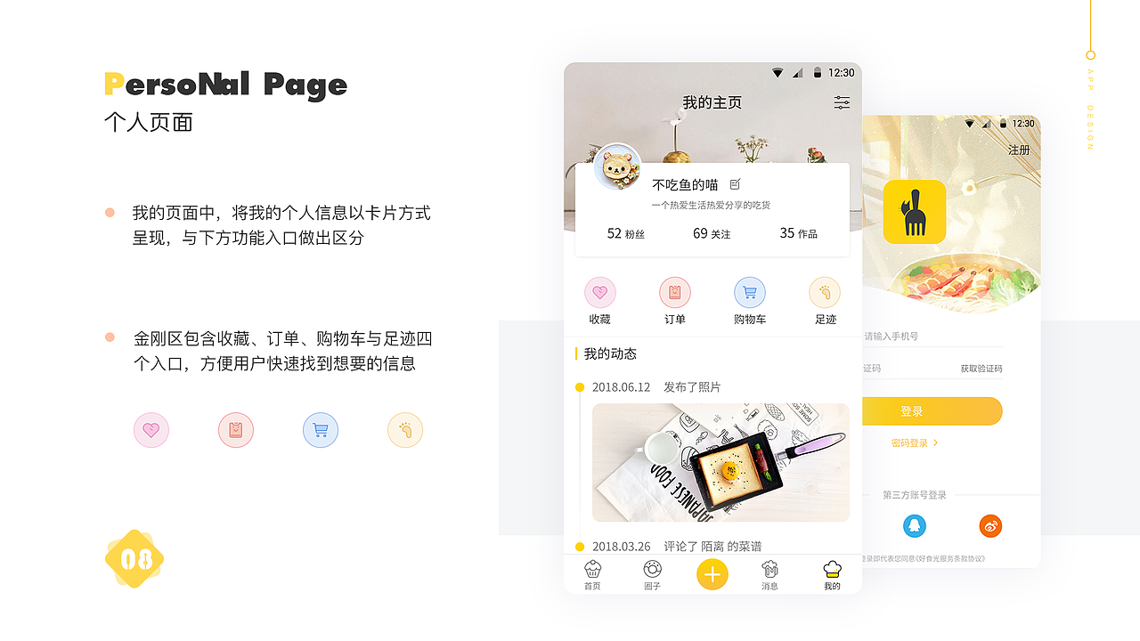 2020UI个人作品集（图ZMjYxODM2OTQ0） - APP界面 - 站酷设计师会飞的鱼02原创素材 - 站酷ZCOOL