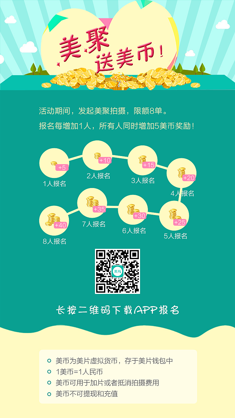 美聚活动微信宣传（图ZNjk0OTA4MTY=） - APP界面 - 站酷设计师茶色篱原创素材 - 站酷ZCOOL