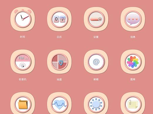 手机图标