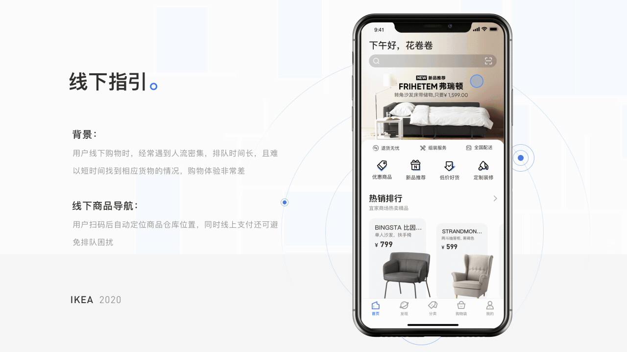 IKEA宜家家居redesign（图ZMjA2NzE1MDQ4） - APP界面 - 站酷设计师复习者联盟UED原创素材 - 站酷ZCOOL
