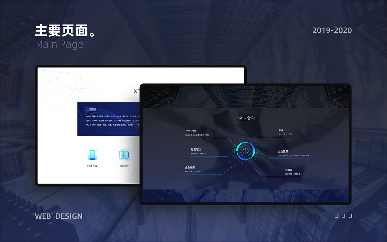 2019-2020简历作品集（图ZMjE3NjAxMTYw） - APP界面 - 站酷设计师人類君原创素材 - 站酷ZCOOL
