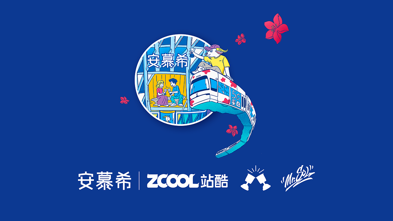 安慕希 反倒有型 广州-五羊之城（图ZMjI3NjkxMzE2） - 海报 - 站酷设计师MrSOL原创素材 - 站酷ZCOOL