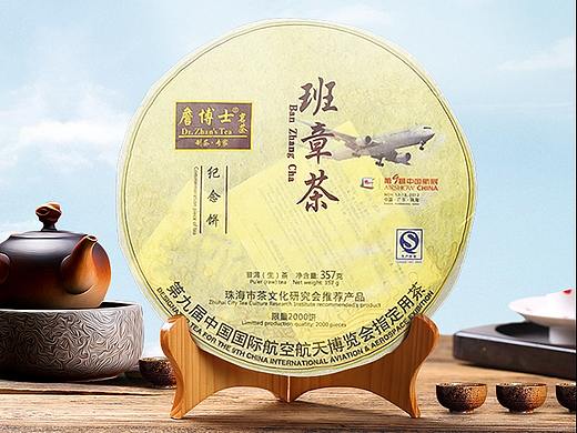 詹博士茶叶详情、海报、折页