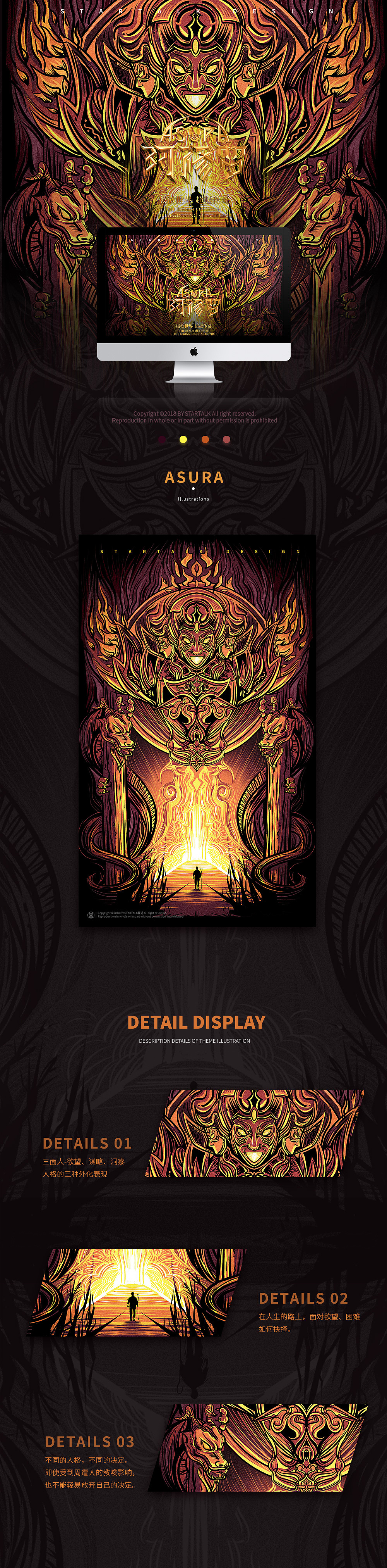 《阿修罗》三头欲王（图ZMTE3NTQzODMy） - 商业插画 - 站酷设计师STARTALK星话原创素材 - 站酷ZCOOL