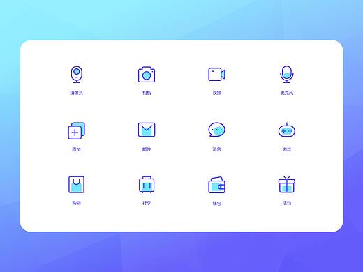 线性双色icon练习
