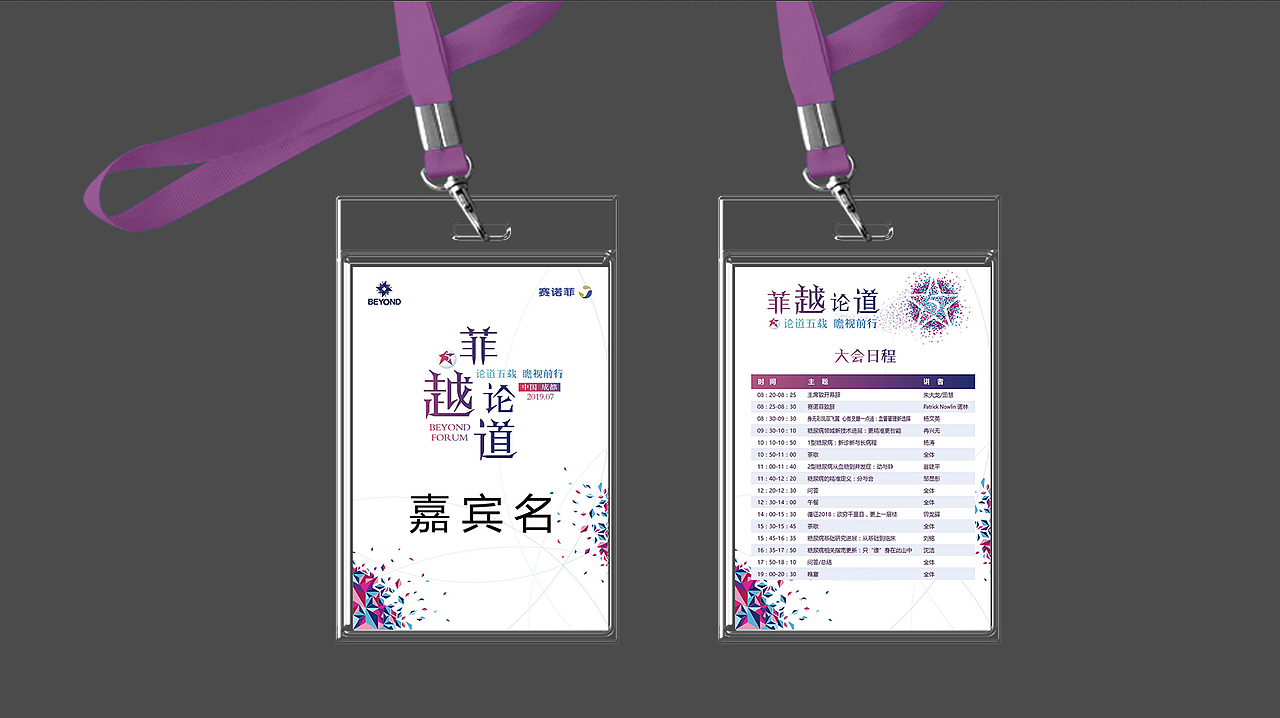 会议KV和延展设计（图ZMTU2ODM0Njgw） - 其他平面 - 站酷设计师喂先生原创素材 - 站酷ZCOOL