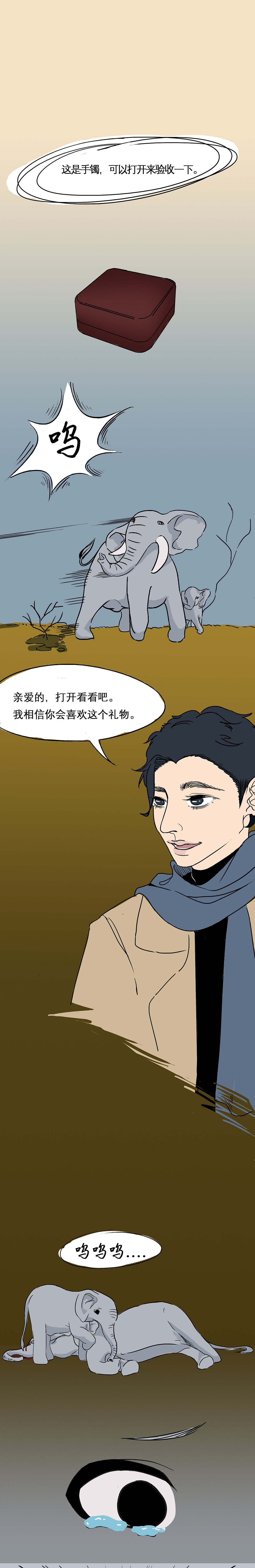 大象与象牙交易（图ZMjE2MDIxMTAw） - 中/长篇漫画 - 站酷设计师椰小呆yveski原创素材 - 站酷ZCOOL