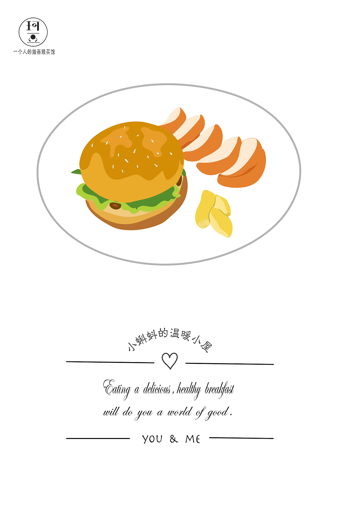 早餐插画（图ZMTEzMDQwMjEy） - 商业插画 - 站酷设计师小蝌蚪Emily原创素材 - 站酷ZCOOL