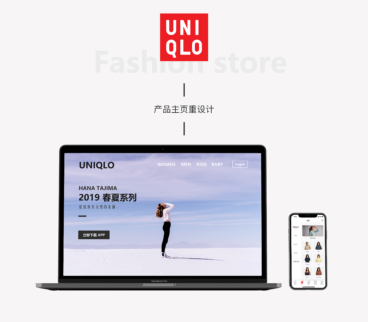 UNIQLO 网页重设计（图ZMTQ5OTIwNjAw） - 企业官网 - 站酷设计师傻宫s原创素材 - 站酷ZCOOL