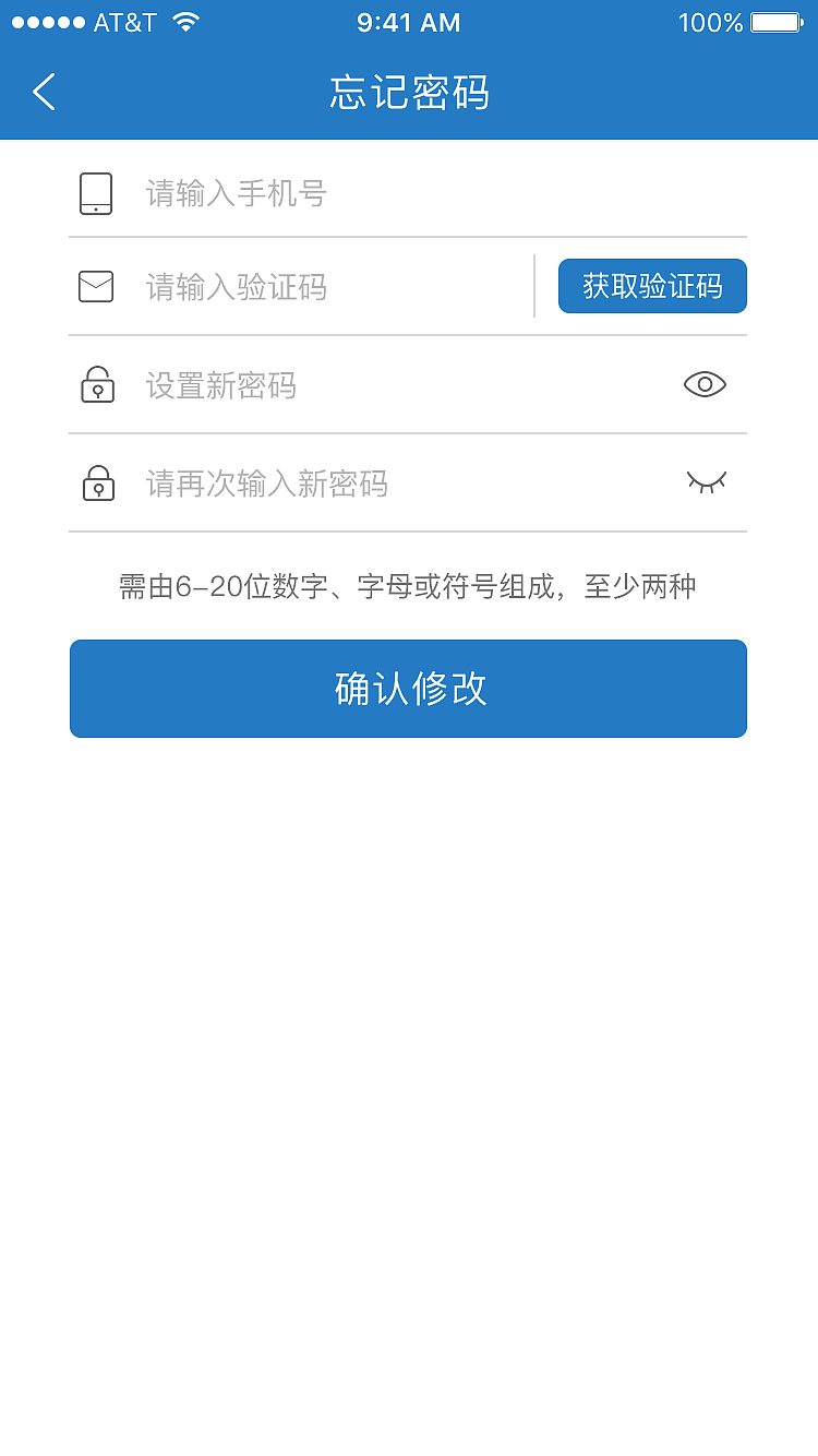 修改密码（图ZMTUyMzExMzMy） - APP界面 - 站酷设计师云亦思虞原创素材 - 站酷ZCOOL