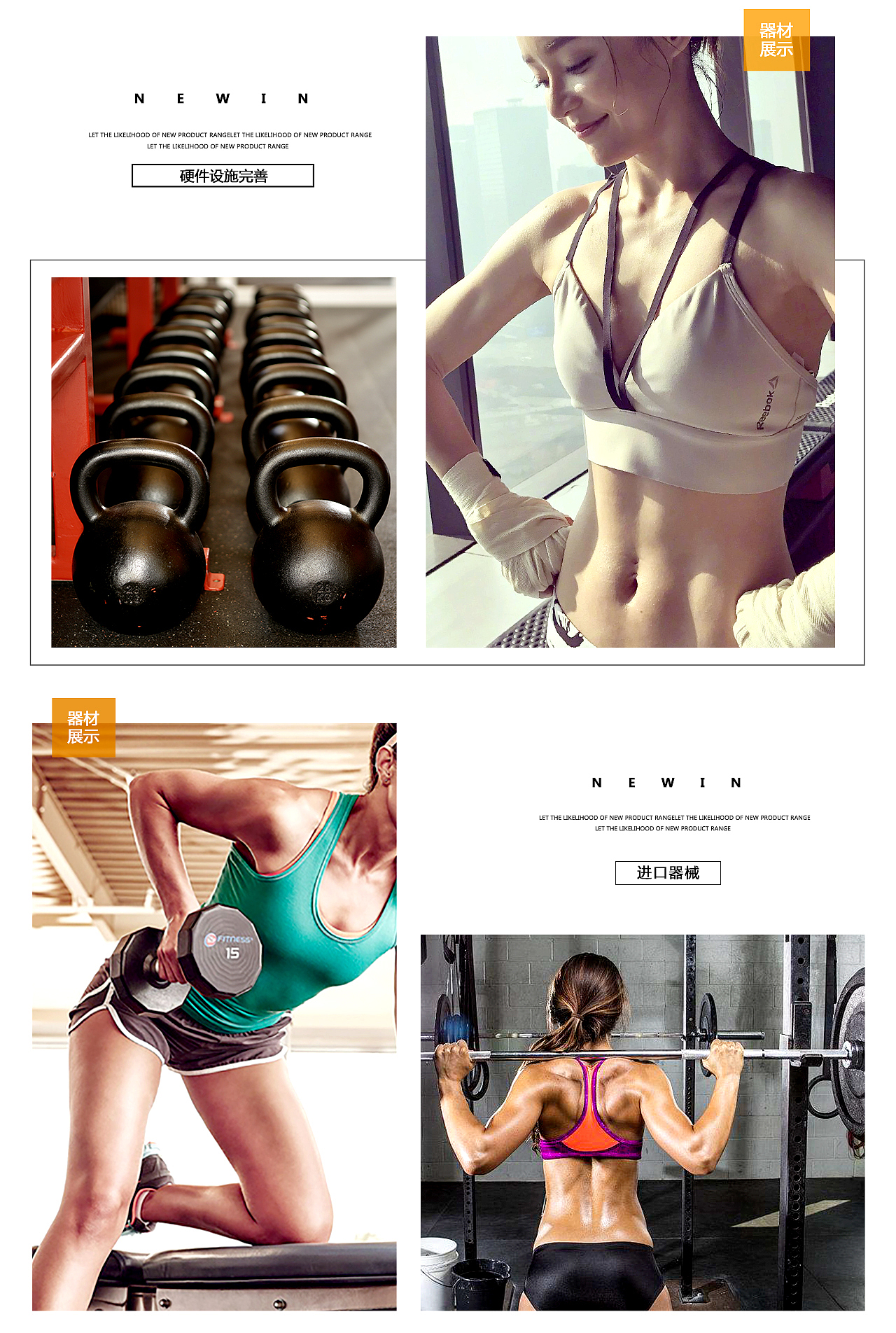 健身詳情頁(yè)面設(shè)計(jì)（圖ZMTU2OTQzNDE2） - 電商 - 站酷設(shè)計(jì)師宏程0829原創(chuàng)素材 - 站酷ZCOOL