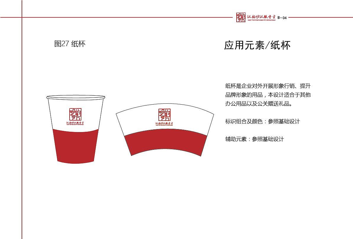 VI视觉识别系统