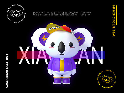 考拉小懒ip形象设计