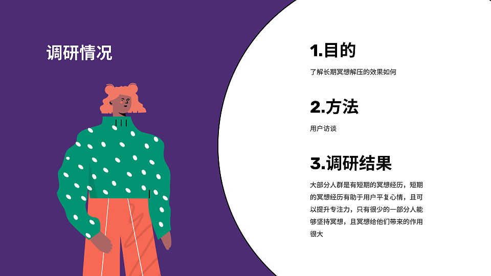 睡意APP——一款解决着重解决失眠的冥想计划APP（图ZMjg3MjgxMzk2） - 交互/UE - 站酷设计师Halolyq原创素材 - 站酷ZCOOL