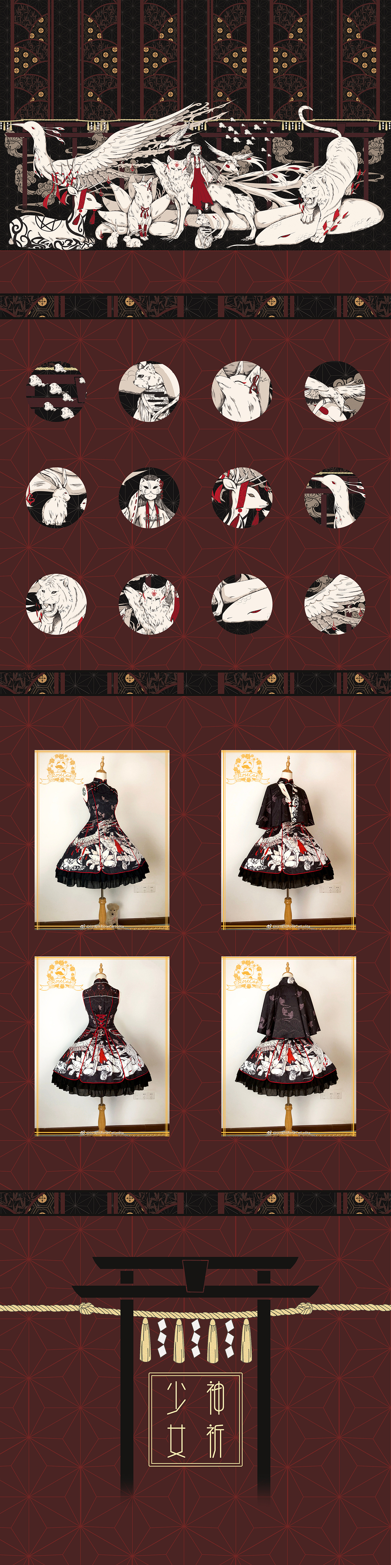 神祈少女（图ZMTM1MTkyMTk2） - 商业插画 - 站酷设计师温酒今天也在摸鱼原创素材 - 站酷ZCOOL