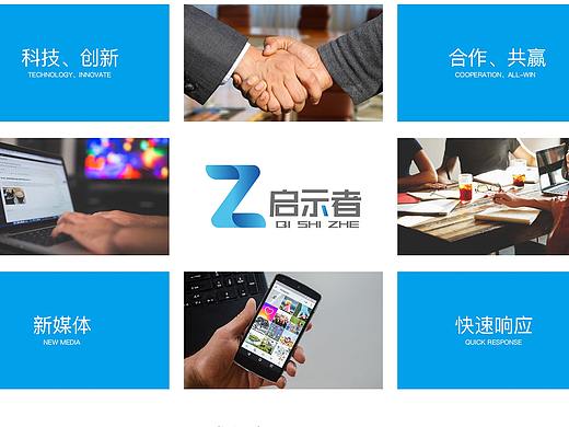 公司logo改版