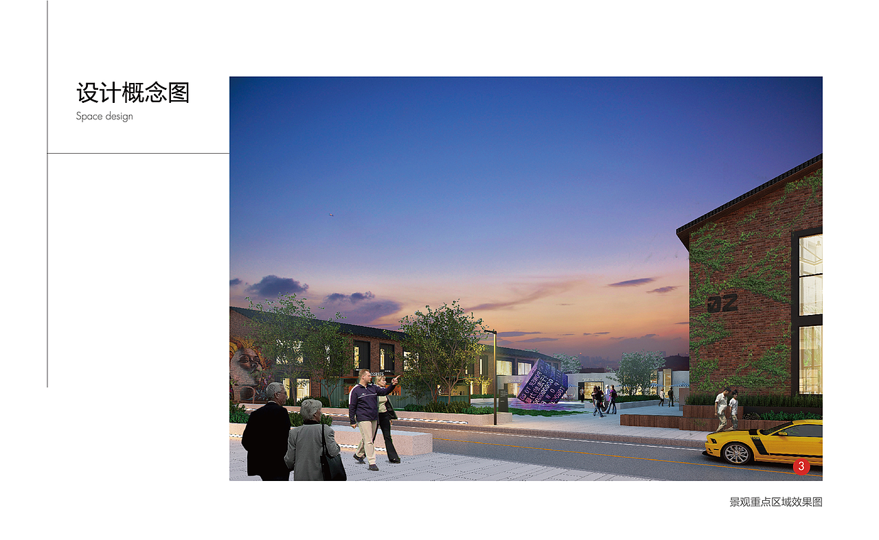 天津金庄时尚街区规划设计（图ZMjYxNzg1MjA0） - 商业空间设计 - 站酷设计师杭州品尚设计原创素材 - 站酷ZCOOL