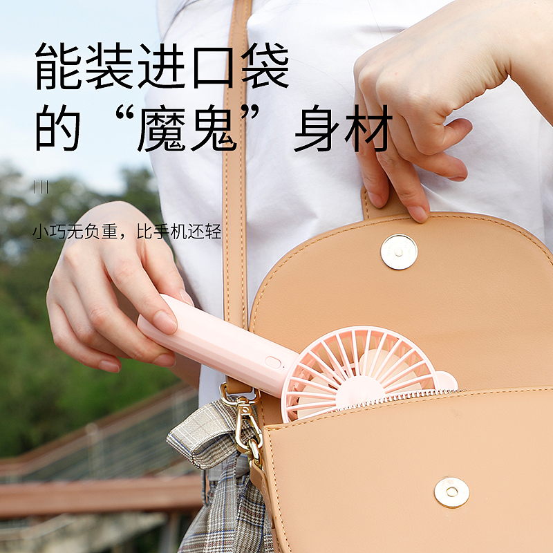 风扇拍摄 手持风扇详情  小风扇实拍