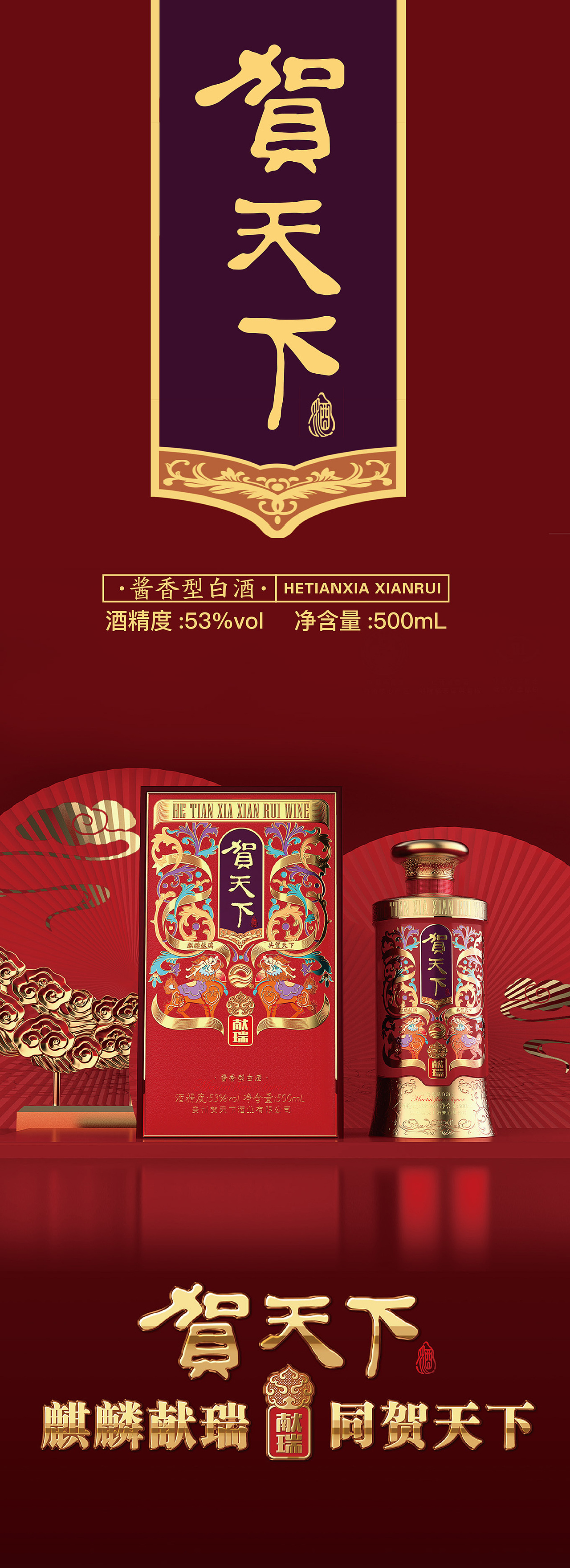 酱香酒推广设计|平面|宣传物料|上古文化_原创作品-站酷(zcool)