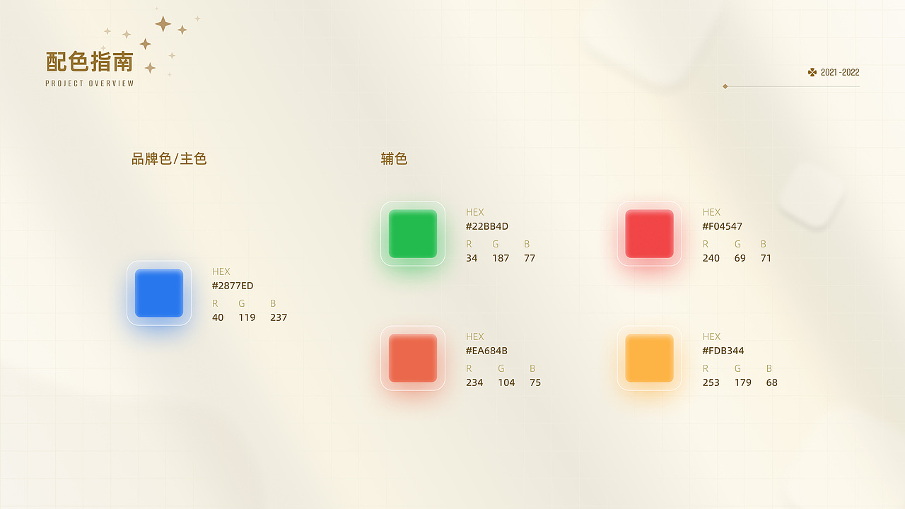 2021項(xiàng)目總結(jié)（圖ZMjg3OTQxMDg0） - 軟件界面 - 站酷設(shè)計(jì)師縋緣原創(chuàng)素材 - 站酷ZCOOL