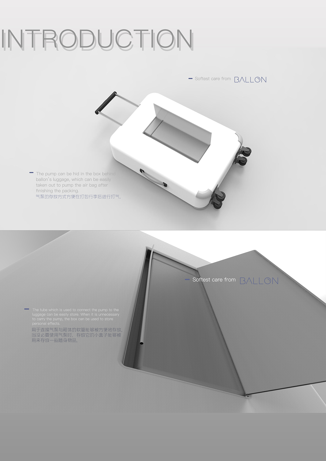 BALLON气囊行李箱设计（图ZNDg2Nzg2NTI=） - 生活用品 - 站酷设计师盐下太多了原创素材 - 站酷ZCOOL