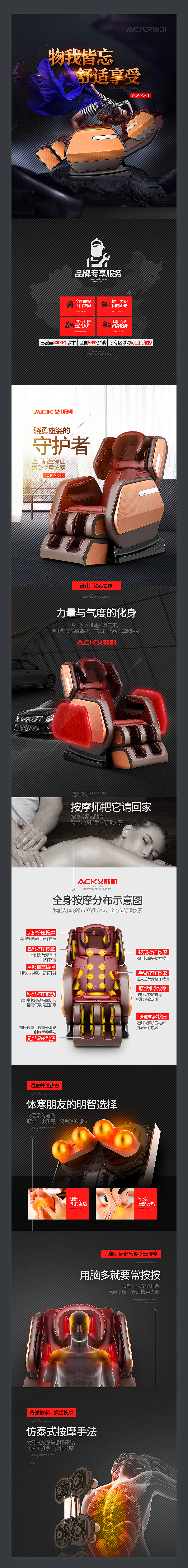 艾斯凯多功能按摩椅详情页-青年人设计