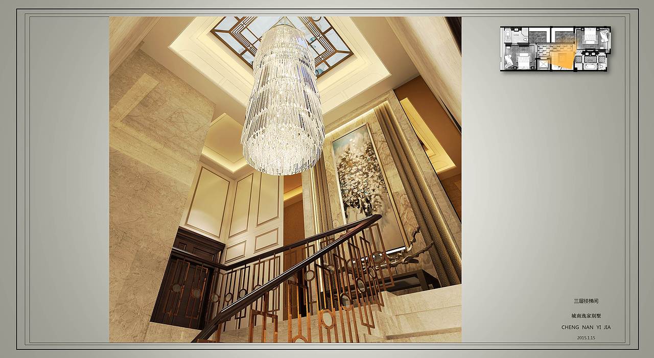 【城南逸家别墅】