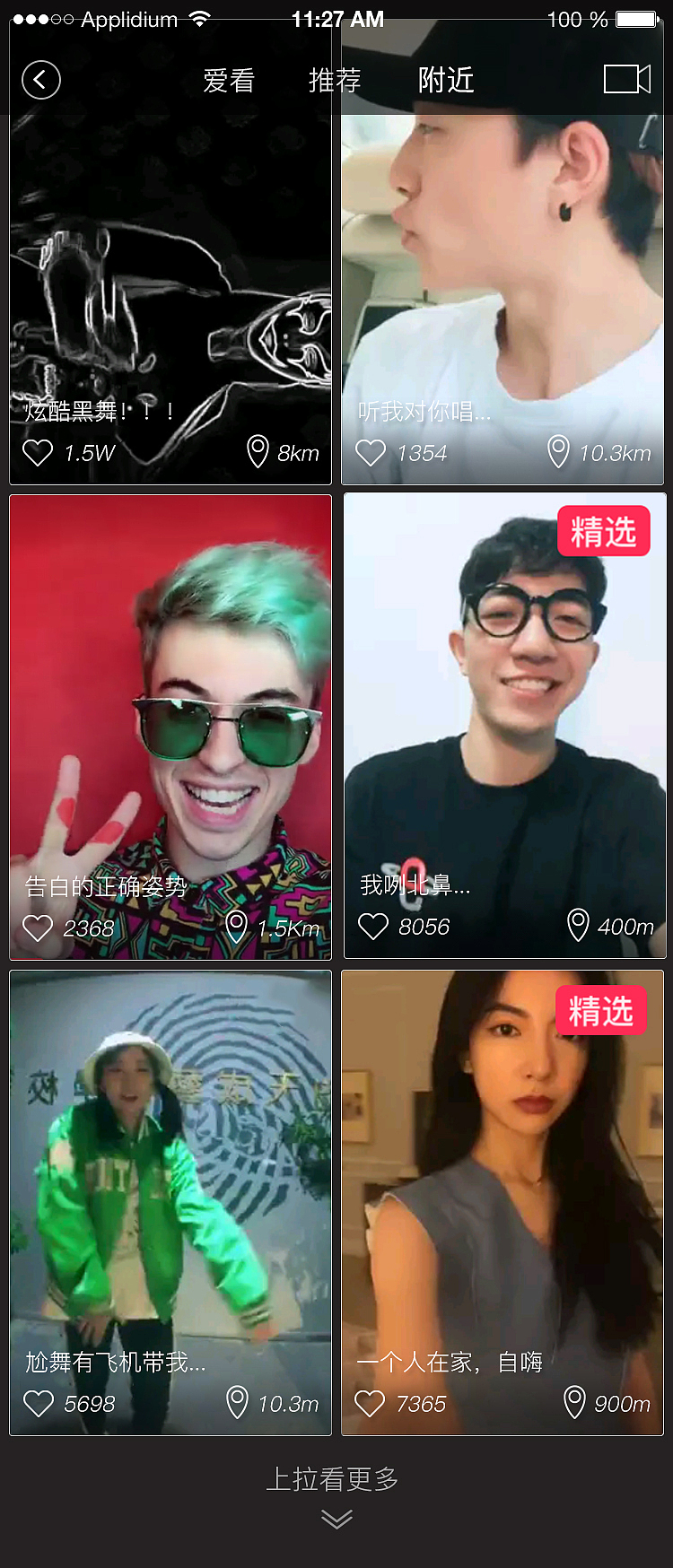 直播APP（图ZOTAyMTMzNjA=） - APP界面 - 站酷设计师花镯原创素材 - 站酷ZCOOL