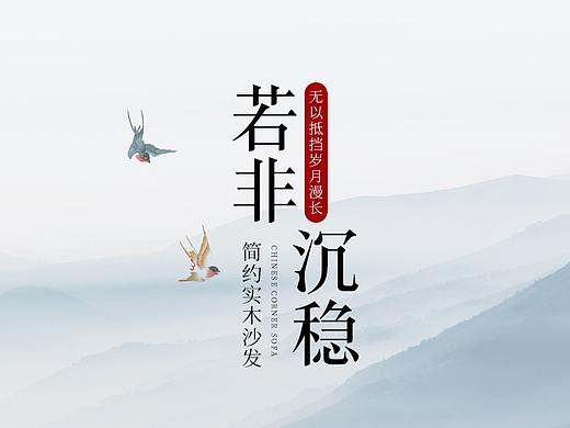 现代中式实木沙发详情原创