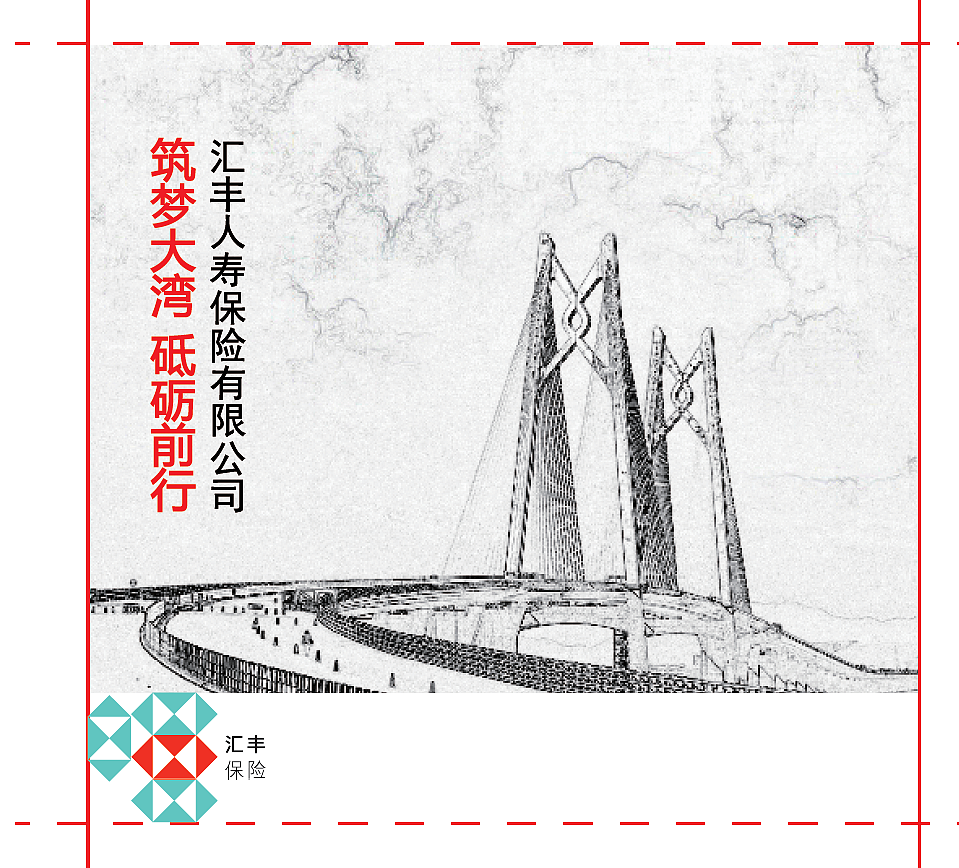 汇丰HSBC-定制礼赠品（图ZMTY3ODgwNzIw） - 生活用品 - 站酷设计师风与风的缝隙原创素材 - 站酷ZCOOL