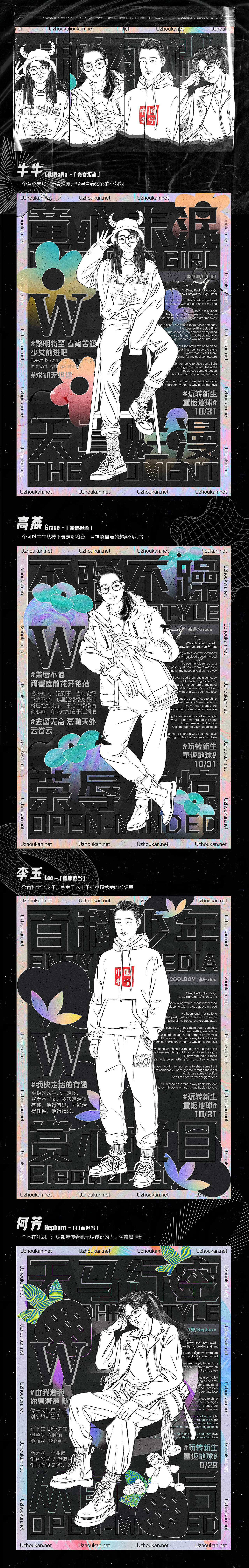 环铁戏精设计天团团队秀（图ZMjUyNTE3Njg4） - 创作习作 - 站酷设计师小绵羊苏梓希原创素材 - 站酷ZCOOL