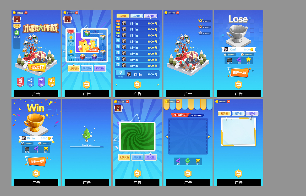 部分微信小游戏