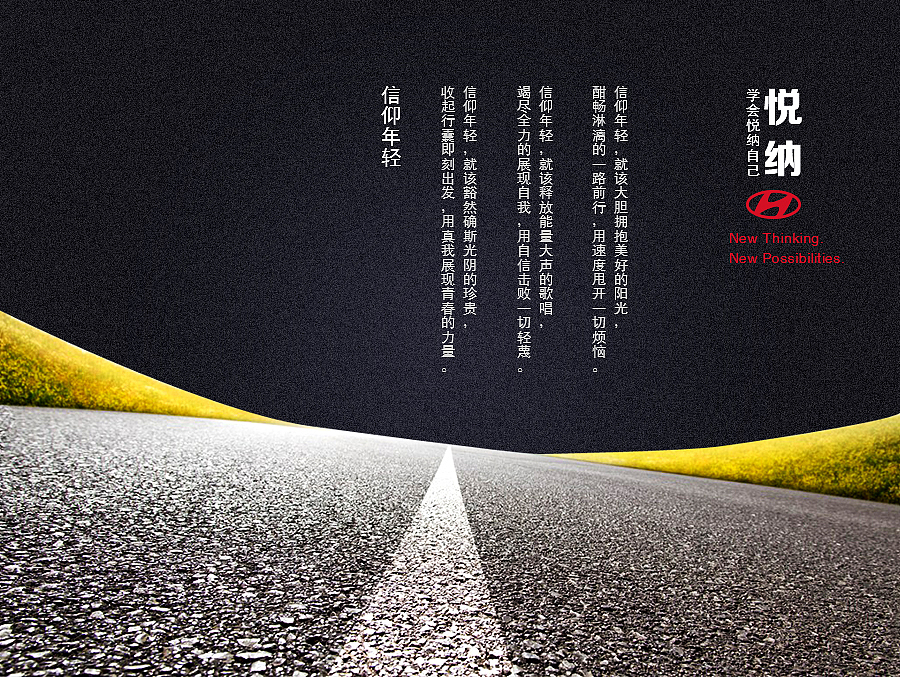 学会悦纳自己——北京现代创意设计征集作品（图ZNTc4ODE1MTY=） - 图案 - 站酷设计师帅帅正在学设计原创素材 - 站酷ZCOOL
