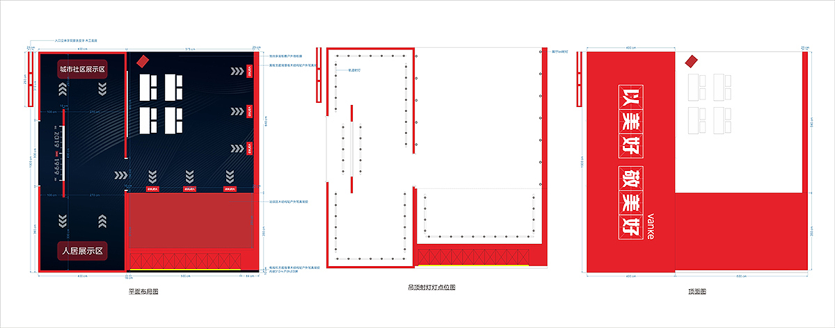 万科成都20周年 城市展