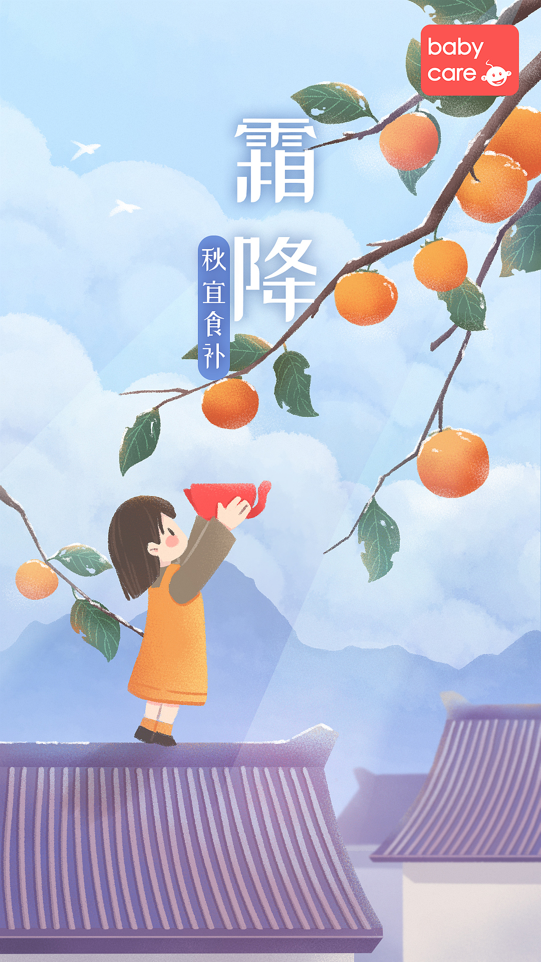 2019节气海报合集（图ZMjM5NjMzNzI4） - 商业插画 - 站酷设计师BANBAM班班原创素材 - 站酷ZCOOL