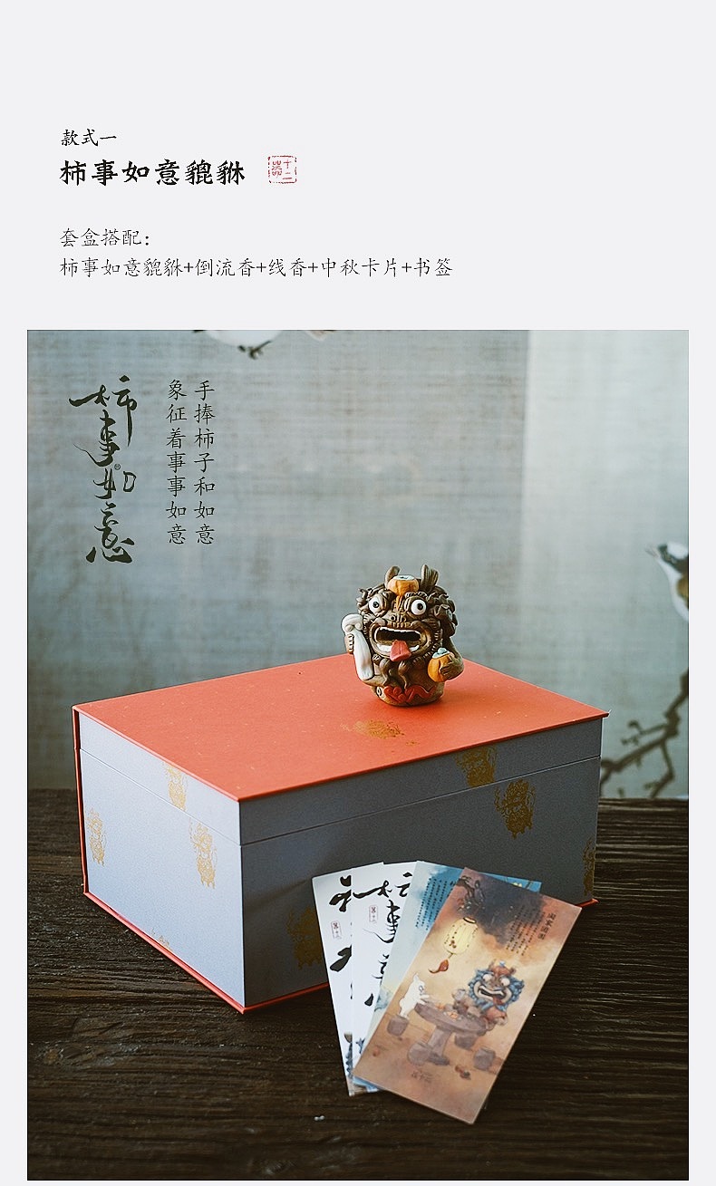 中秋限定款，吃月饼的貔貅🥮（图ZMjcxMTYxNzYw） - 其他手工艺 - 站酷设计师器十二原创素材 - 站酷ZCOOL