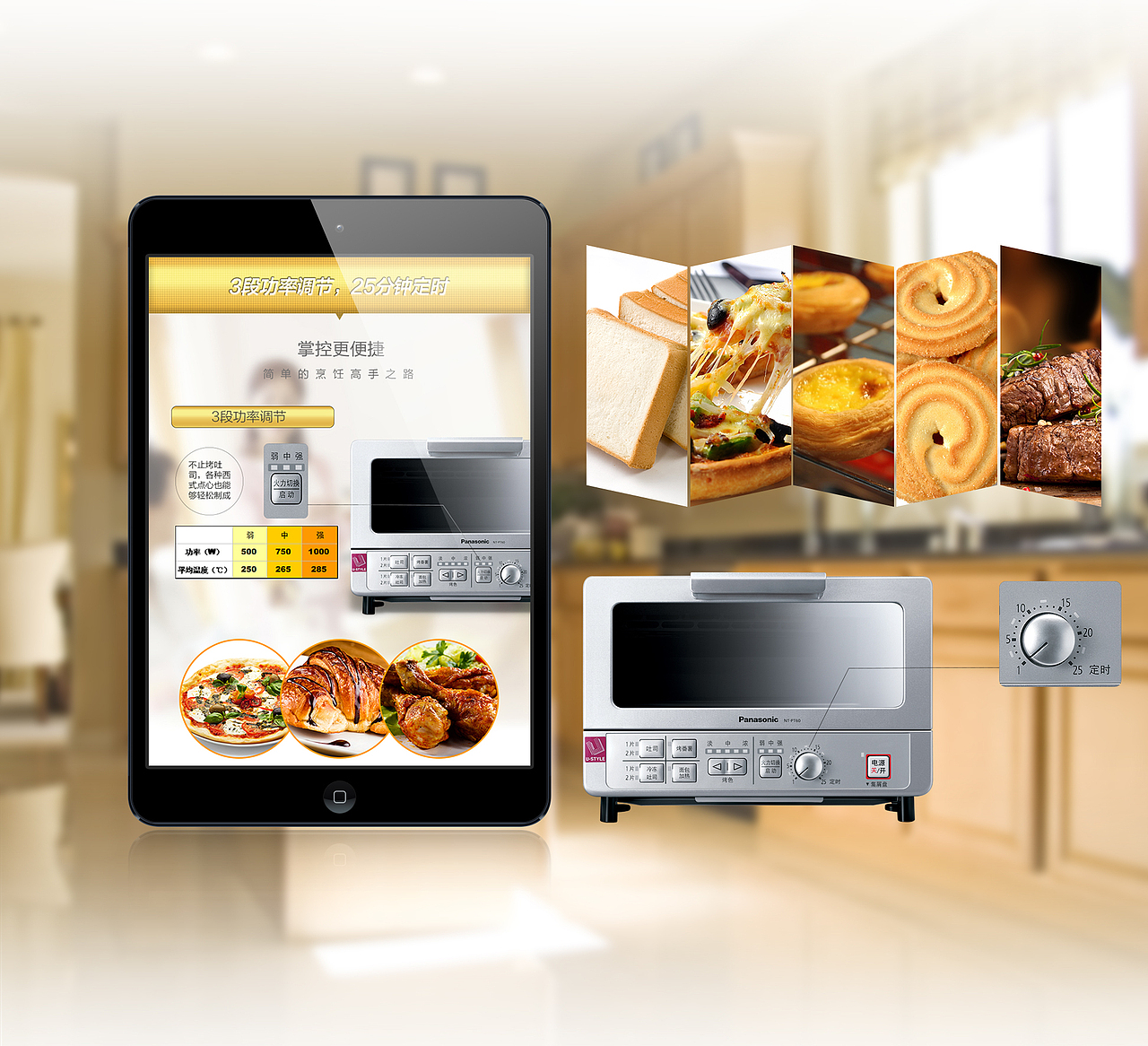 朝颜视觉 松下电器烤箱 电商详情页设计