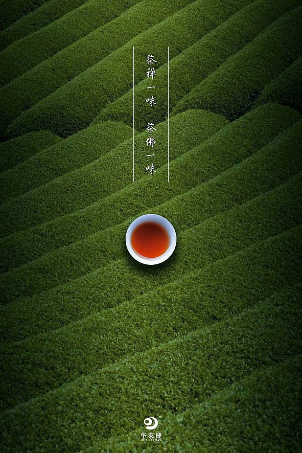 去年给安化黑茶设计的一款海报.