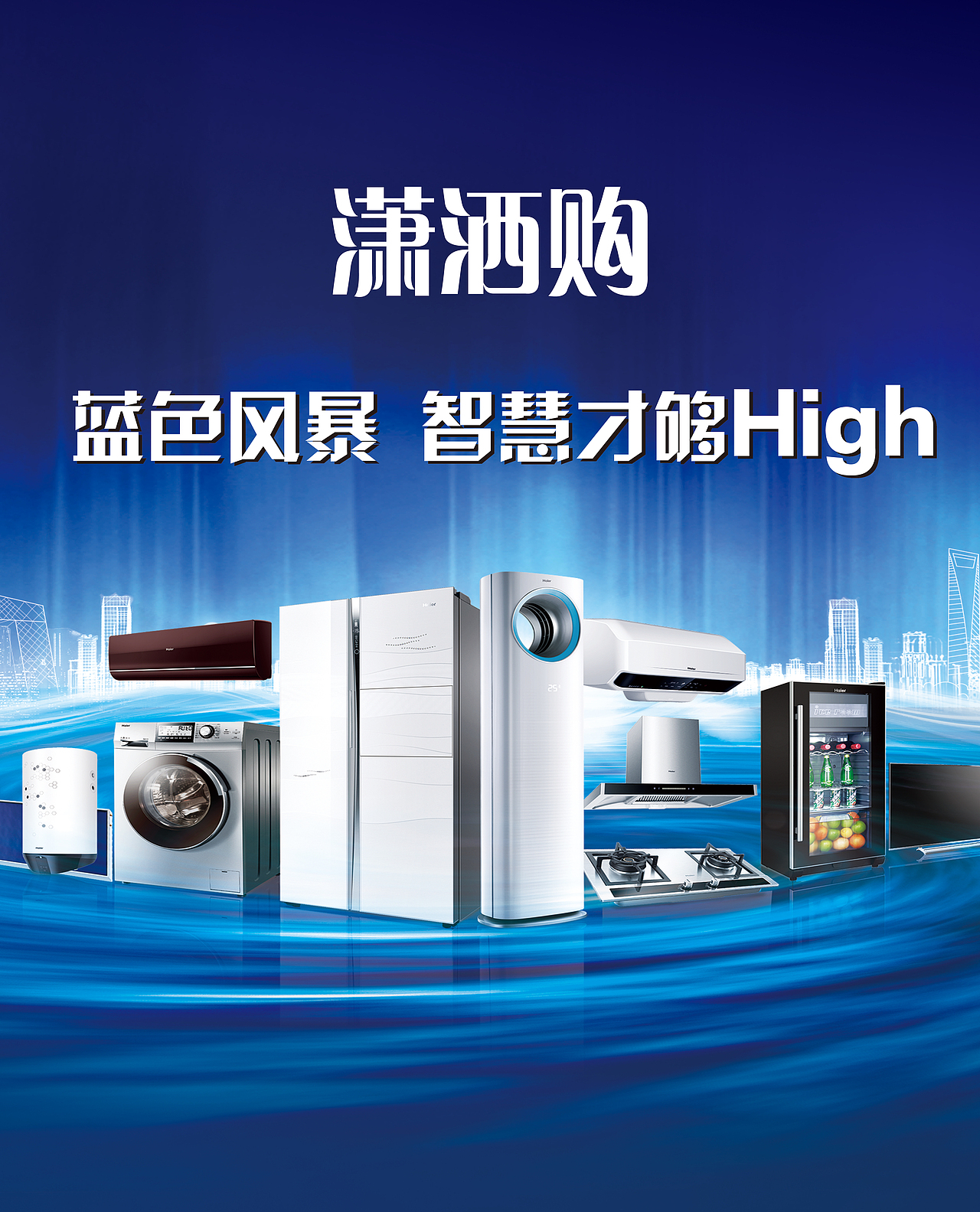 iptv界面设计