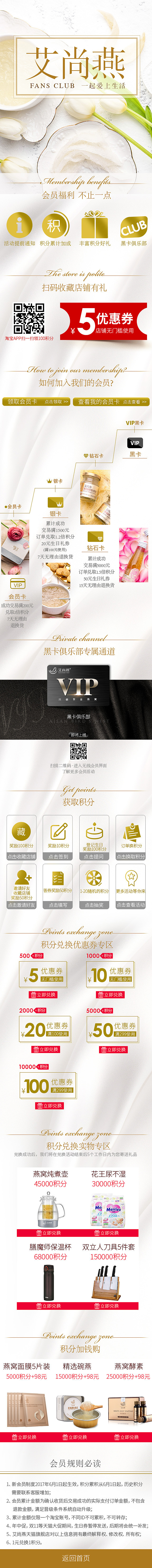 vip促销活动