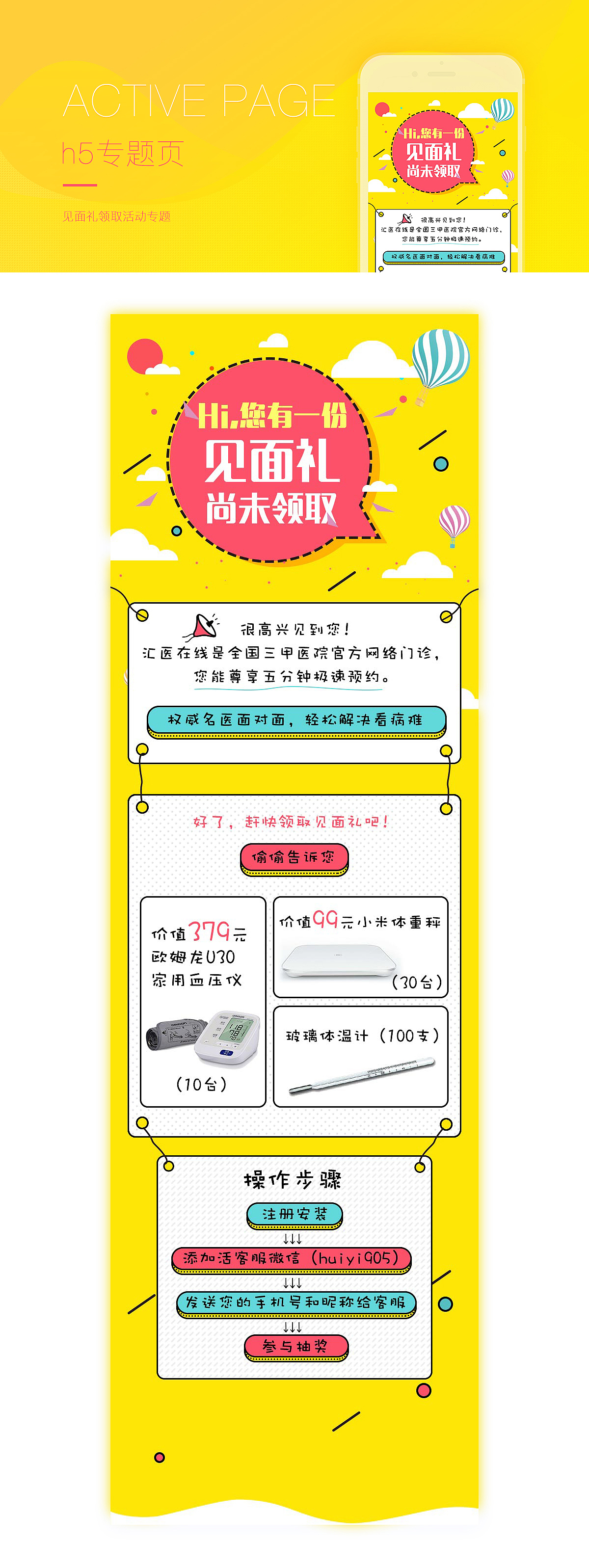 h5活动页面合集（图ZMTMzNzk1ODIw） - 其他UI - 站酷设计师柚子_lyg原创素材 - 站酷ZCOOL