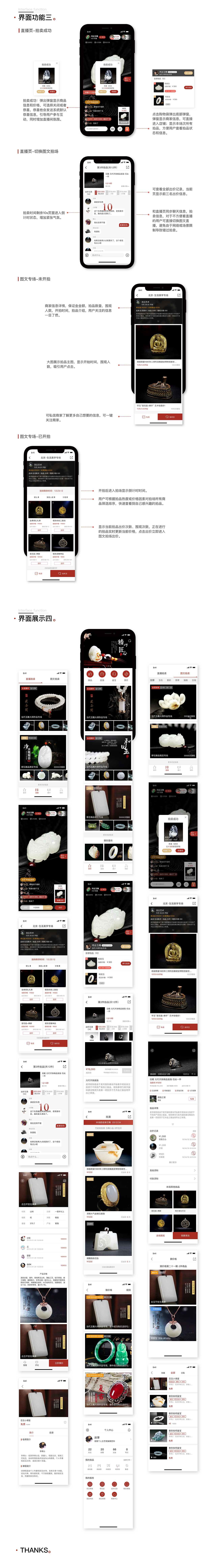 艺术品直播拍卖APP项目-第19组