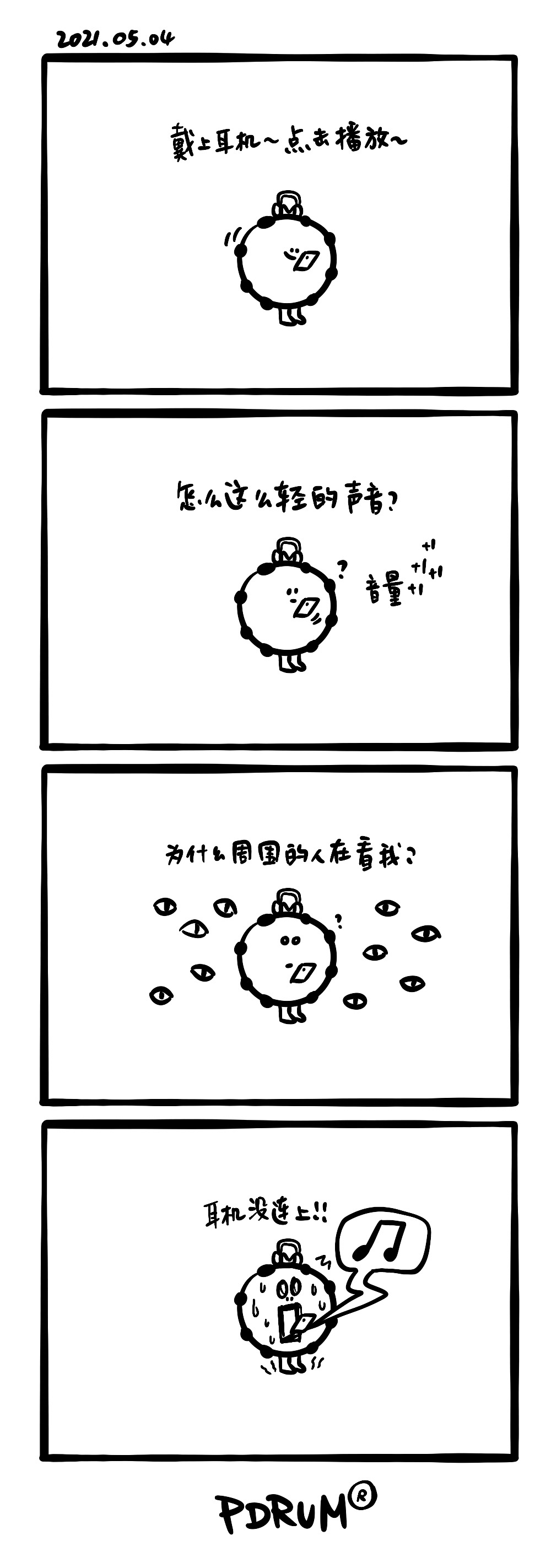 PDRUM屁屁鼓四格漫画系列（十一）（图ZMjU4NDg2MDM2） - 短篇/格漫 - 站酷设计师ES女王样原创素材 - 站酷ZCOOL
