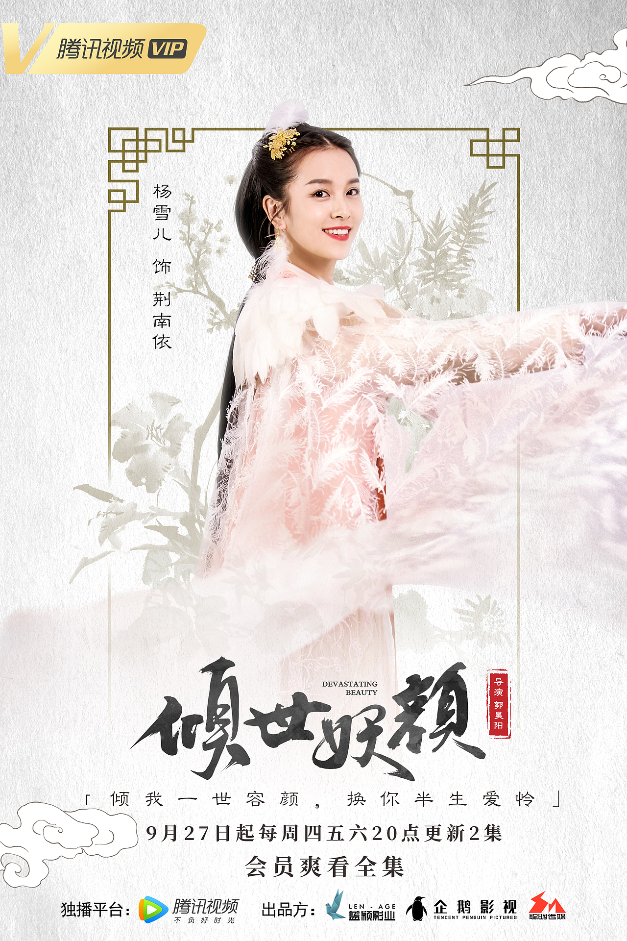 倾世妖颜（图ZMjYwNjk4ODUy） - 海报 - 站酷设计师枫彤原创素材 - 站酷ZCOOL