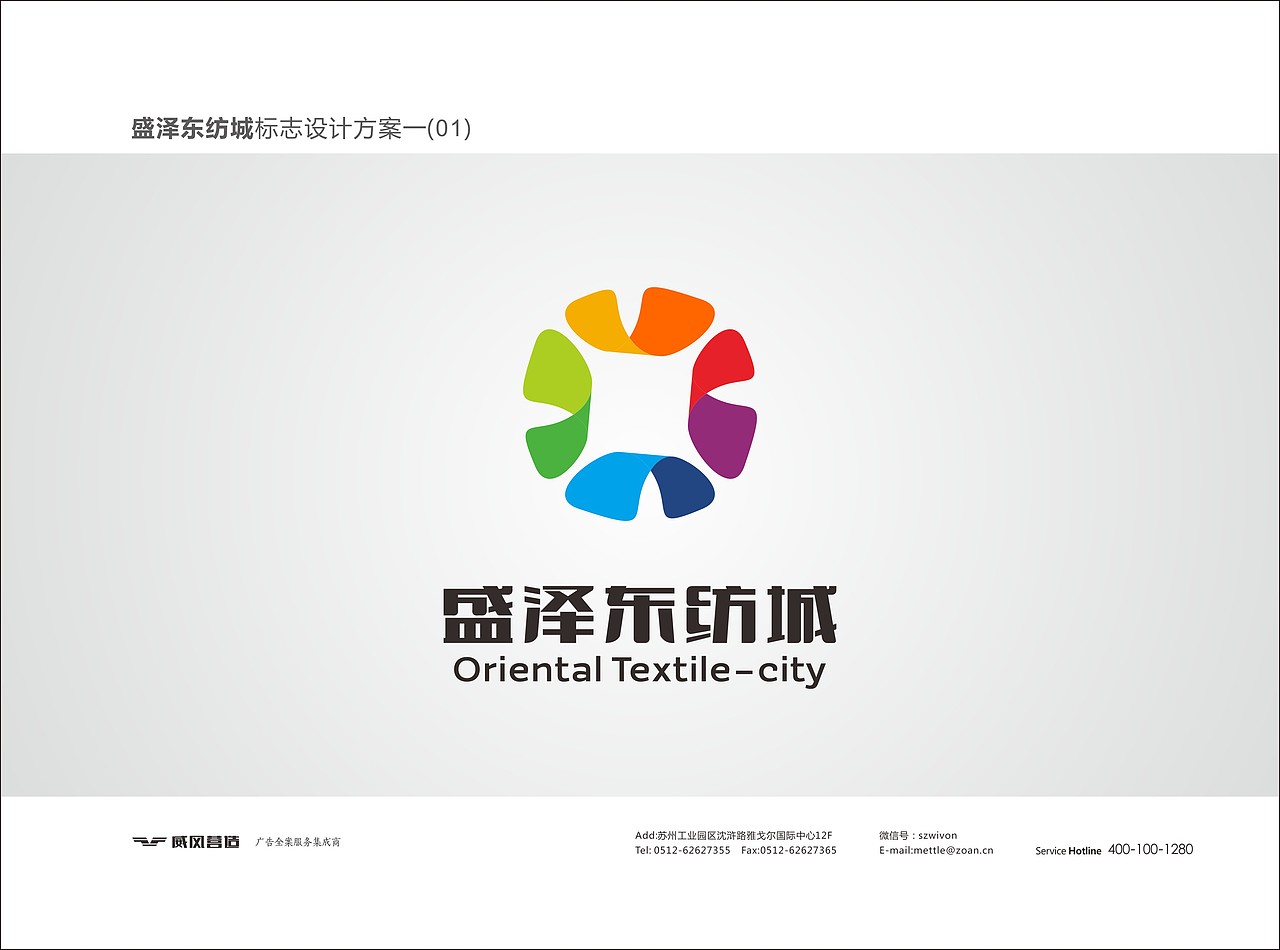 东纺城LOGO-投稿文件（图ZMjkyMTE1NDA=） - Logo - 站酷设计师偏执的墨犀zoe原创素材 - 站酷ZCOOL